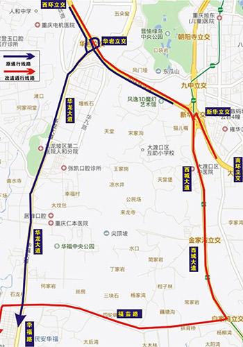 图1,内环快速路西环立交往华福路西彭方向改道图 九龙坡区公安分局供